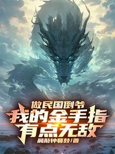 两界从拜师石坚开始女主角