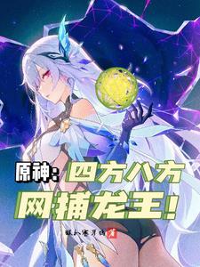 原神提瓦特秘境怎么过