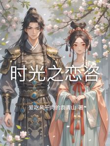 时光之城百度百科
