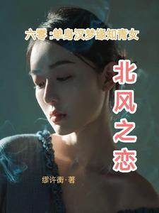 六零女知青有异能