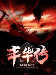 丰华传递窗