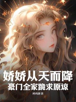 主人公叫娇娇
