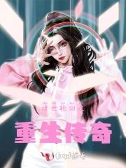 诸天轮回之旅123