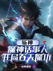 我护红缨周全列表作者一锭西瓜籽