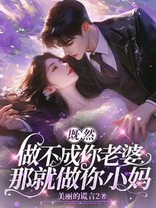 即使做不成夫妻