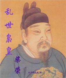 乱世枭雄章节