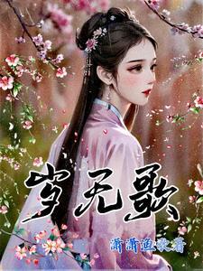 晚歌悠扬煦意浓末轻