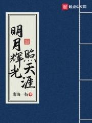 明月当空照天涯共此时是什么意思
