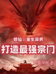 要当最好掌门还要当最强掌门无弹窗