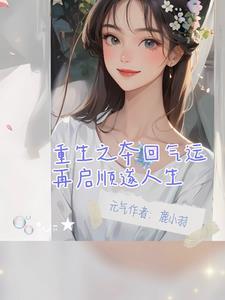 重生之我不是渣男by