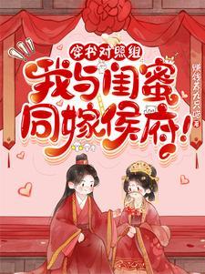 权臣宠妻手册免费阅读