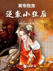 冥帝臣服