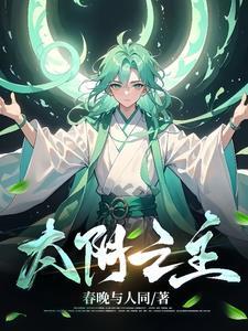 开局变成一只鸟