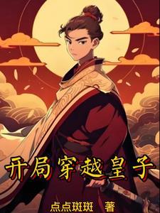 圣朝天子当权
