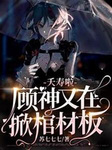 宿主大人今天也很甜