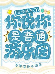 开游乐园需要什么手续