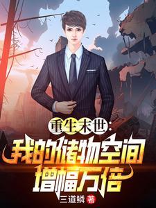 末世重生觉醒唯一天赋收尸就能变强免费阅读