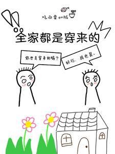 就我土著 作者香酥栗