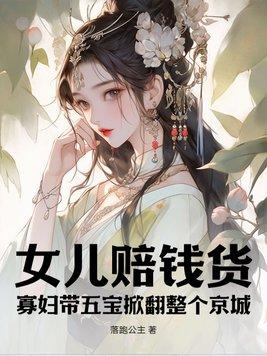 寡妇带俩孩子有人娶么