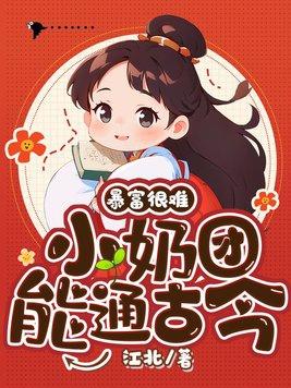 小奶团回家