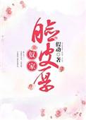 奴家是什么