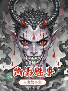 魅影效果图