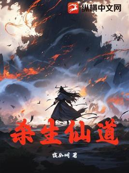 道教杀生的定义