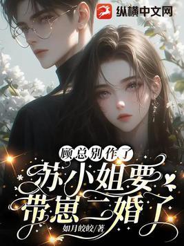 顾二小姐和陆总的