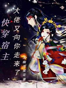 快穿之宿主是主神