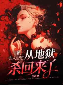 夫人她又惊艳全场了