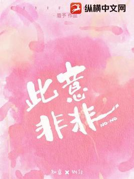 此意非非TXT