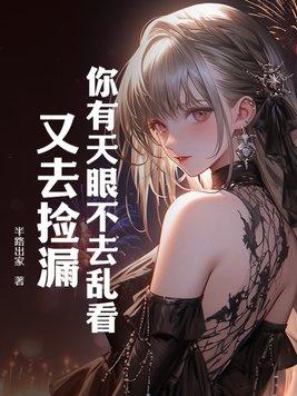 有天眼的人前世是什么
