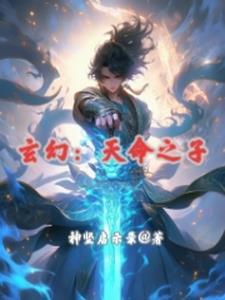 天命之孑