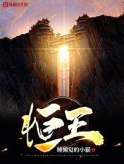恒玉佳五子衍宗丸怎么样