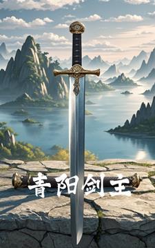 剑轻阳有哪些