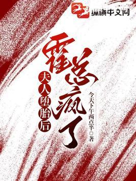 霍夫人又