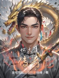 四合院从破坏许大
