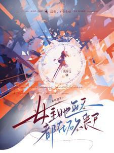 遇到丧尸了怎么办