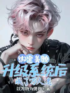 坑爹系统拆