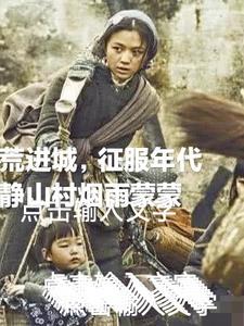 逃荒是什么年代