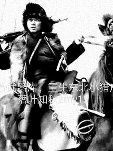 重生东北带空间