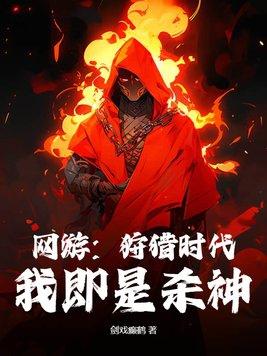 狩猎时刻开放世界狩猎之旅