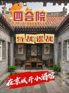 四合院合集