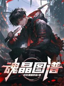 魂金锭怎么做