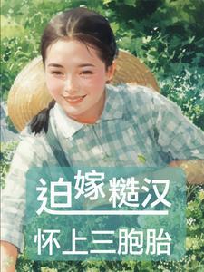八零后糙汉宠妻