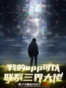 三界仙缘百度百科