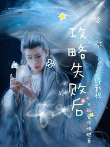 综影视攻略电视剧男主bl
