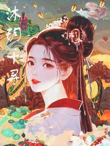 沐寻七月免费阅读