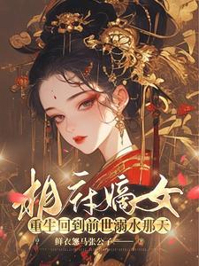 和离王妃