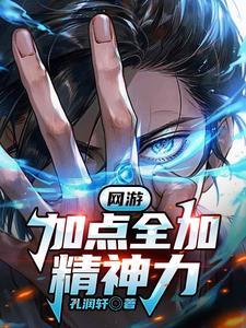 开局获得吞天魔功的